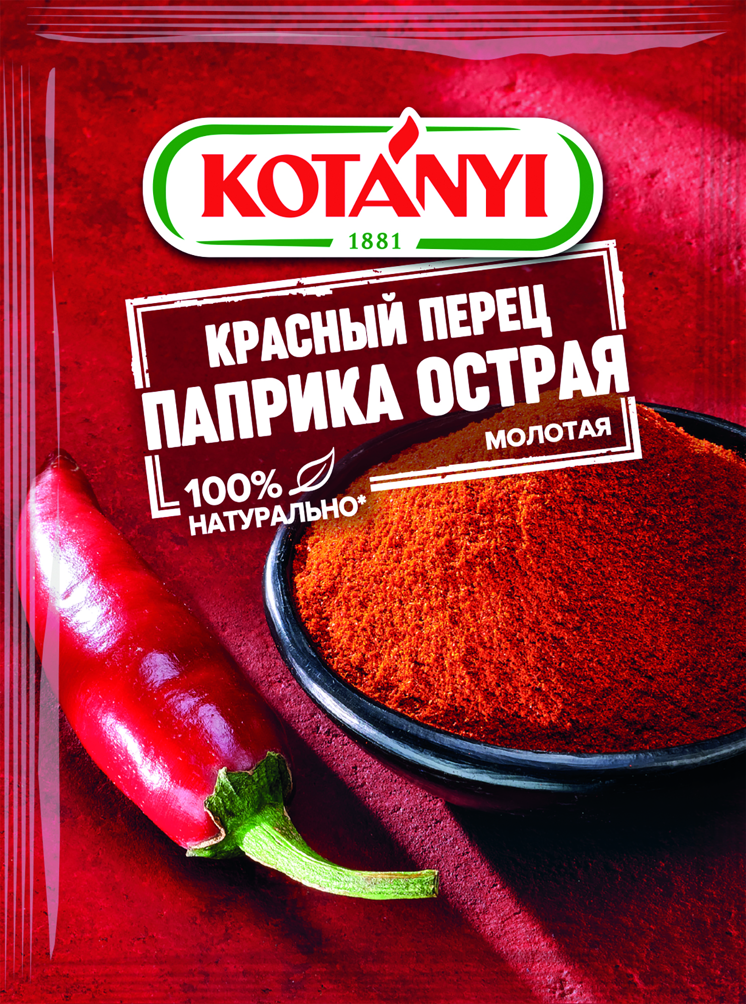 Красный перец паприка острая молотая